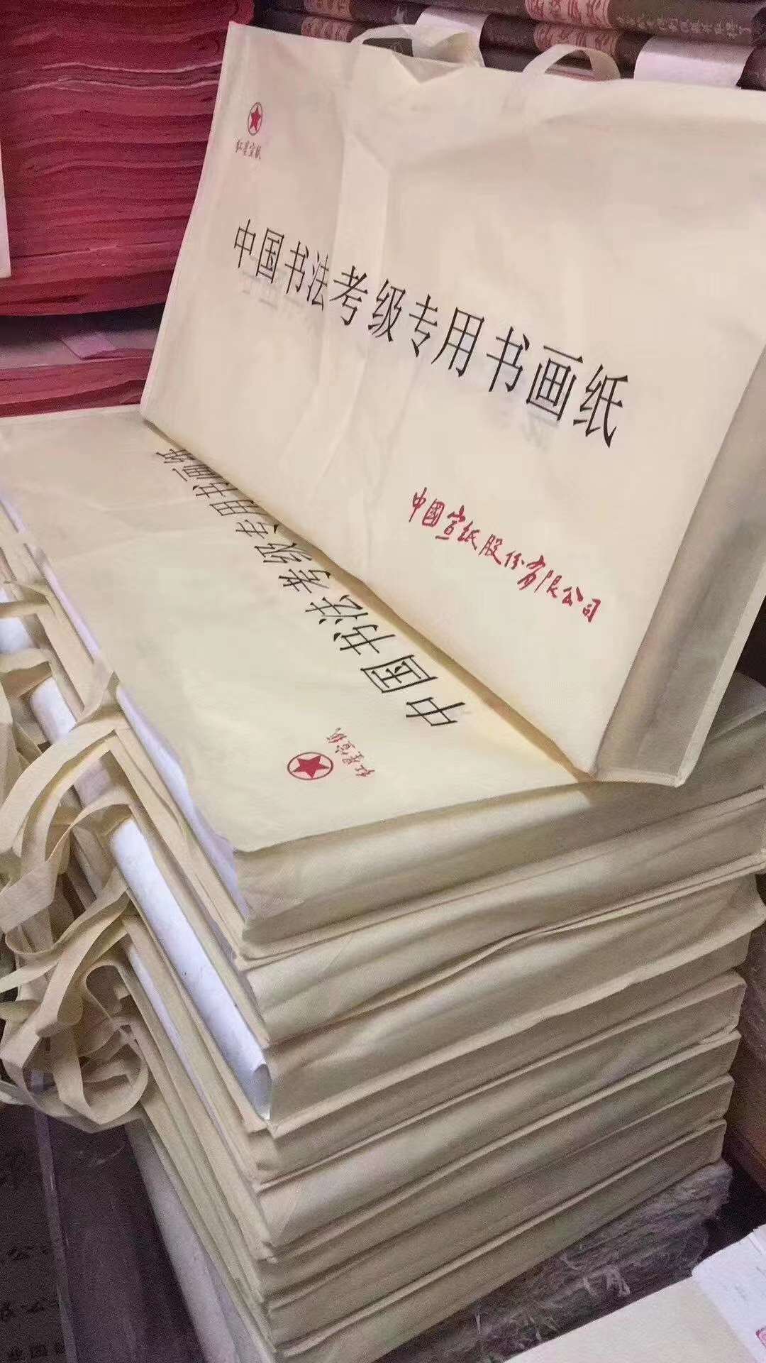 红星牌专用书画纸 书画考级路上的品质之选