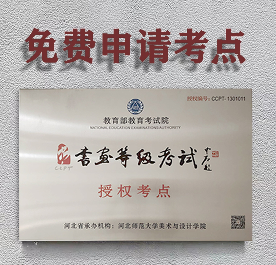 书画考级全攻略 河北教育书画考级抖音官方平台一站式指南