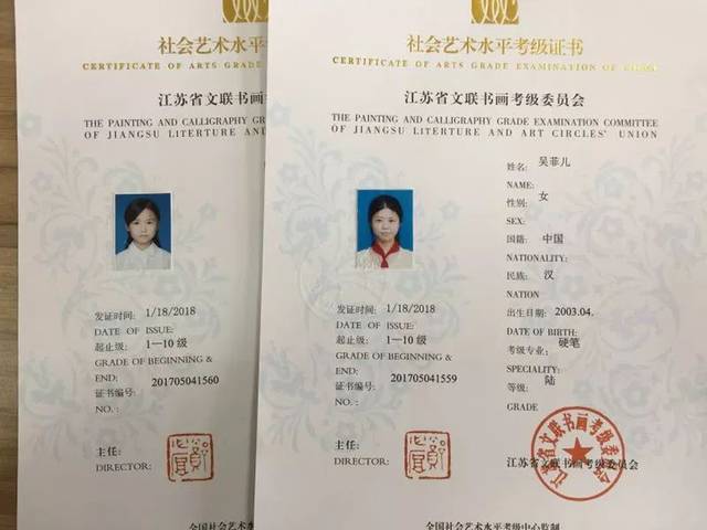 关于领取书画考级证书的通知