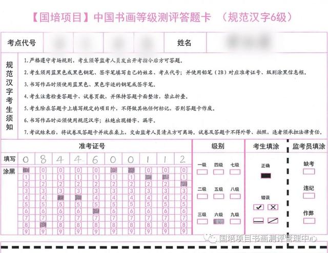 书画考级|2019年新科目《规范汉字》1~6级优秀、良好样卷欣赏